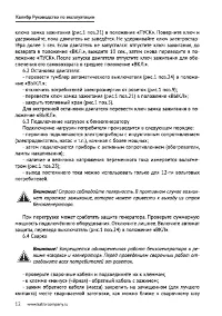 Страница 12