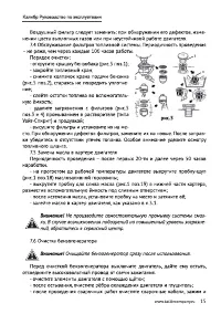 Страница 15
