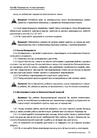 Страница 25