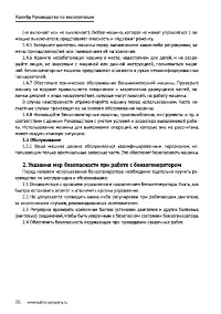 Страница 26