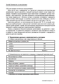 Страница 3