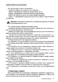 Страница 9