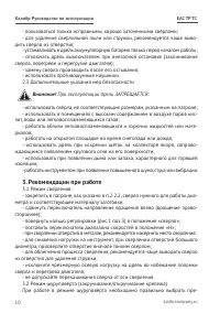 Страница 10