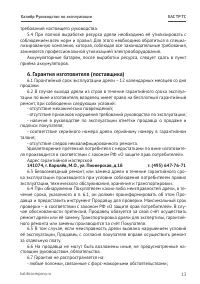 Страница 13