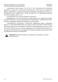 Страница 14