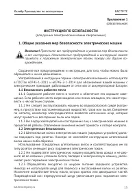 Страница 15