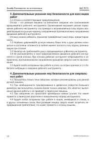 Страница 18