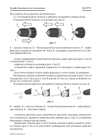 Страница 7
