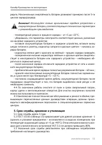 Страница 11