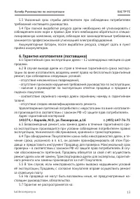Страница 13