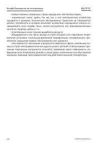 Страница 14