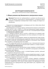 Страница 15