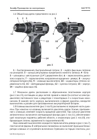 Страница 5