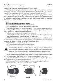Страница 6