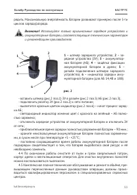 Страница 11
