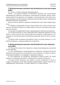 Страница 17