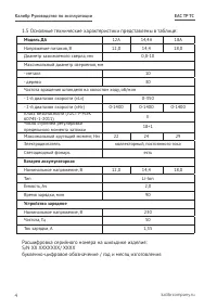 Страница 4