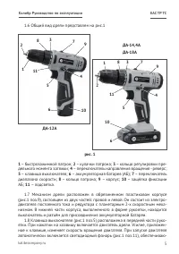 Страница 5