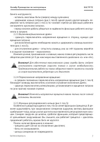 Страница 7