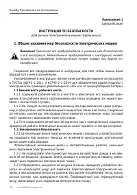 Страница 15