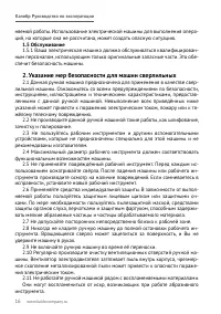 Страница 17