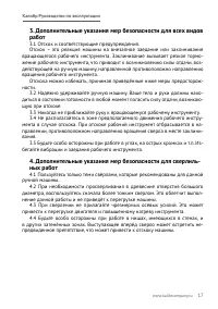 Страница 18