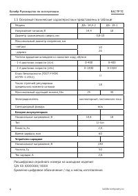 Страница 4