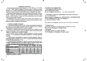 Страница 2