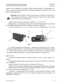 Страница 11