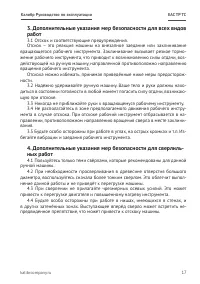 Страница 17