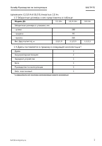 Страница 3