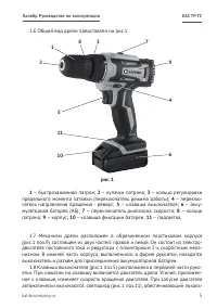 Страница 5
