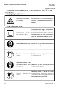 Страница 18