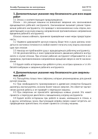 Страница 17