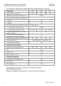 Страница 4