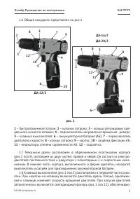 Страница 5
