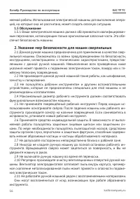 Страница 16