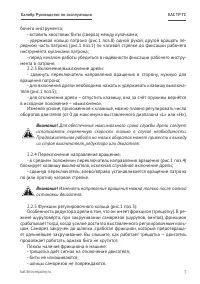 Страница 7