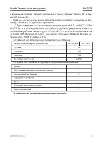 Страница 3