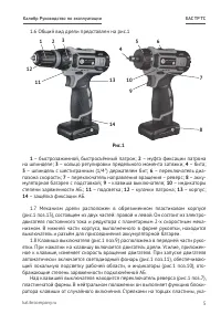 Страница 5