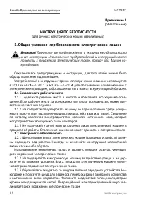 Страница 14