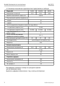 Страница 4