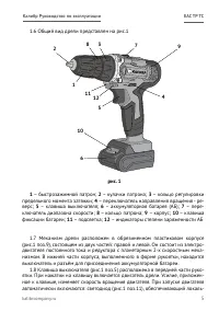 Страница 5