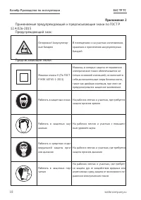 Страница 18
