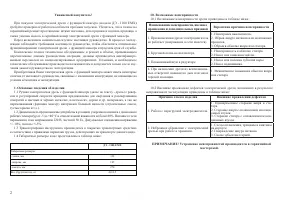 Страница 2