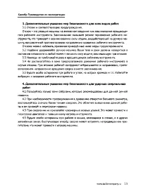 Страница 13