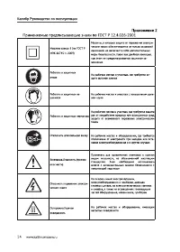 Страница 14