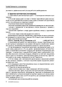 Страница 8