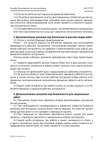 Страница 14