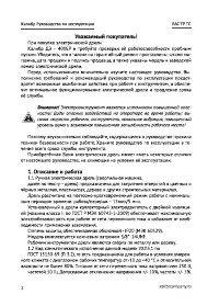 Страница 2